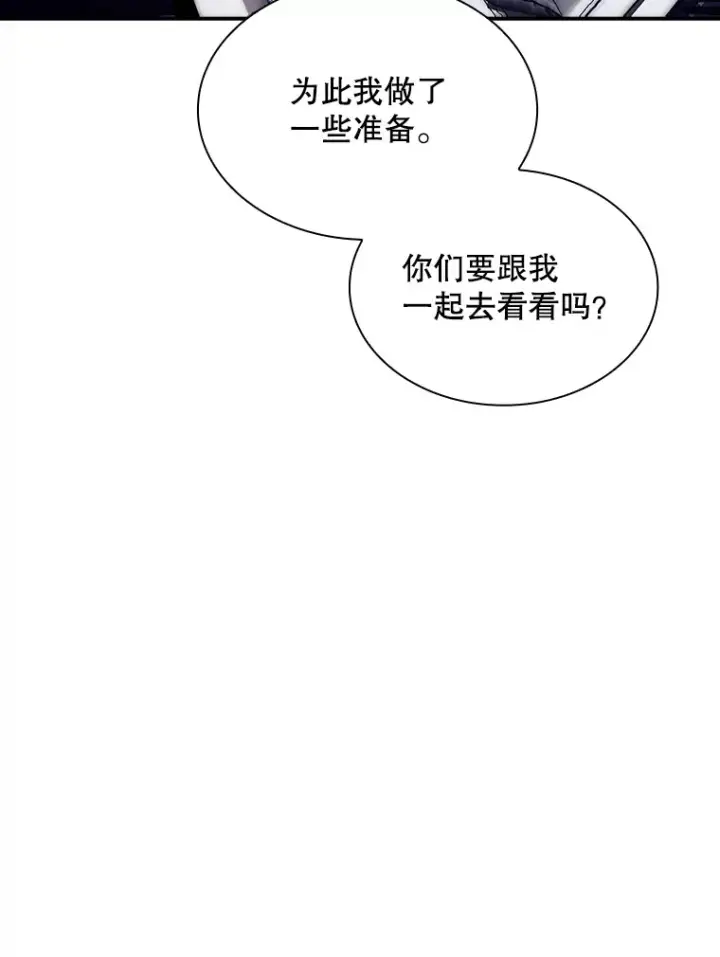 漫画《SSS级隐藏大佬》80.受害者（本季完）第42张图