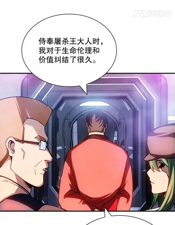 漫画《SSS级隐藏大佬》80.受害者（本季完）第45张图