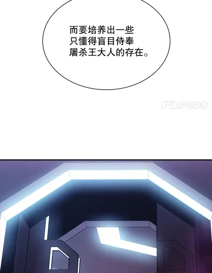 漫画《SSS级隐藏大佬》80.受害者（本季完）第48张图