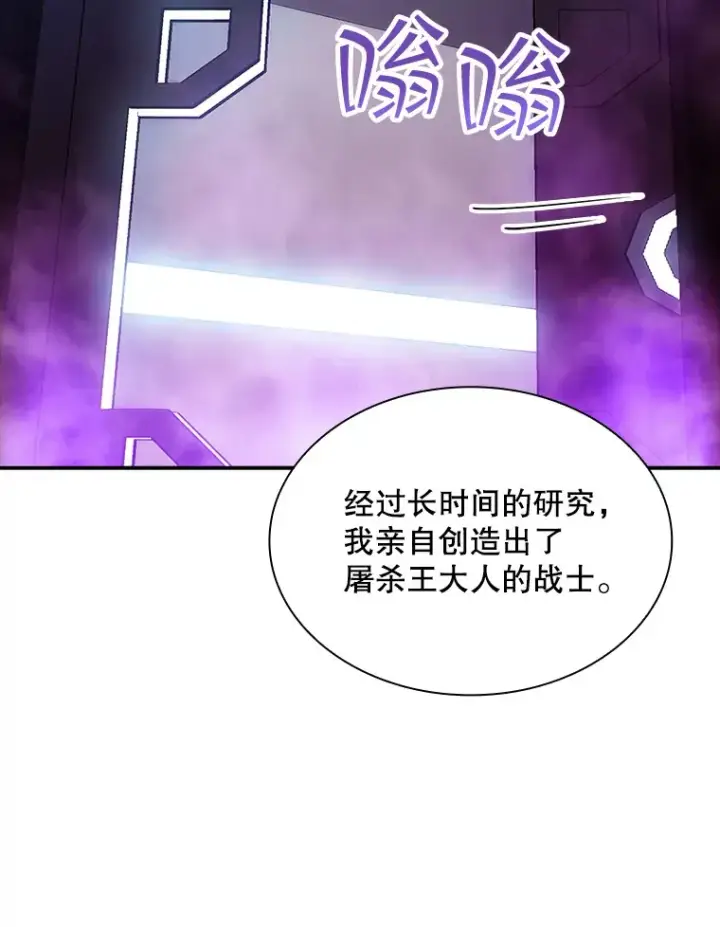 漫画《SSS级隐藏大佬》80.受害者（本季完）第49张图