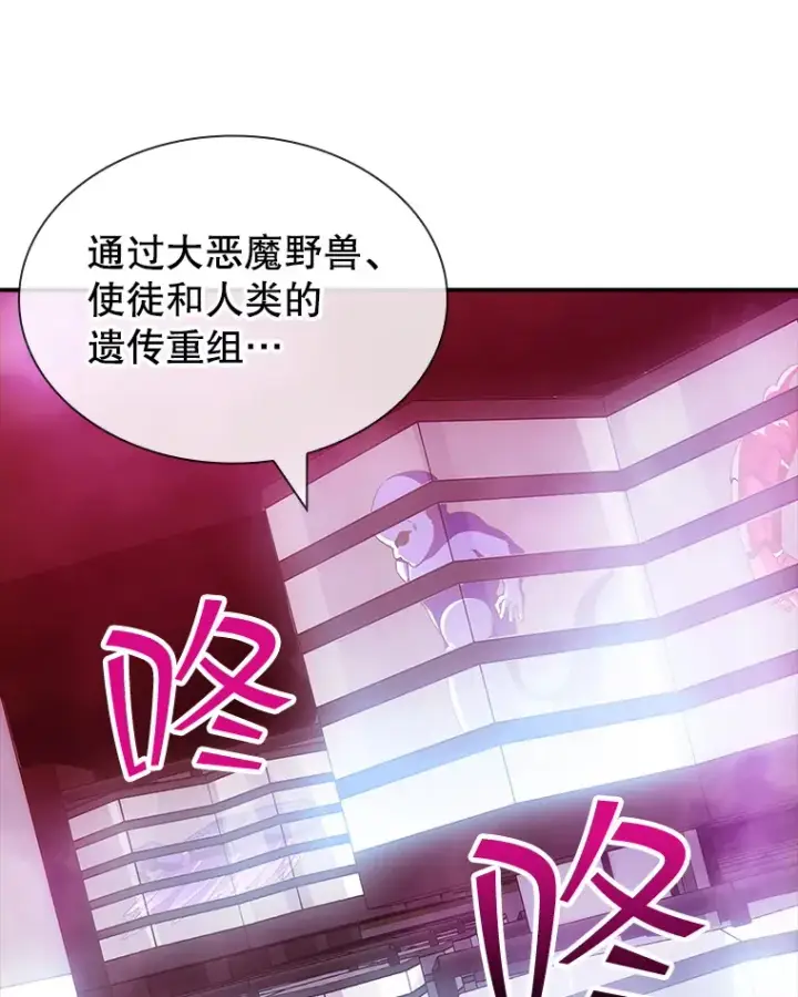 漫画《SSS级隐藏大佬》80.受害者（本季完）第50张图