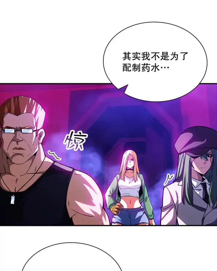 漫画《SSS级隐藏大佬》80.受害者（本季完）第53张图