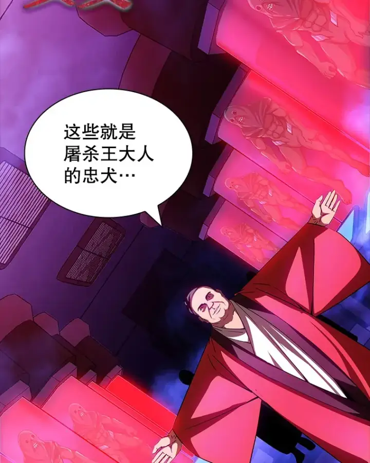漫画《SSS级隐藏大佬》80.受害者（本季完）第56张图