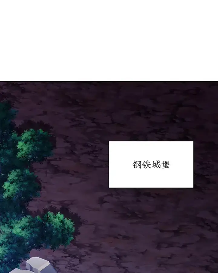 漫画《SSS级隐藏大佬》80.受害者（本季完）第59张图
