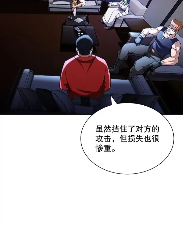 漫画《SSS级隐藏大佬》80.受害者（本季完）第6张图