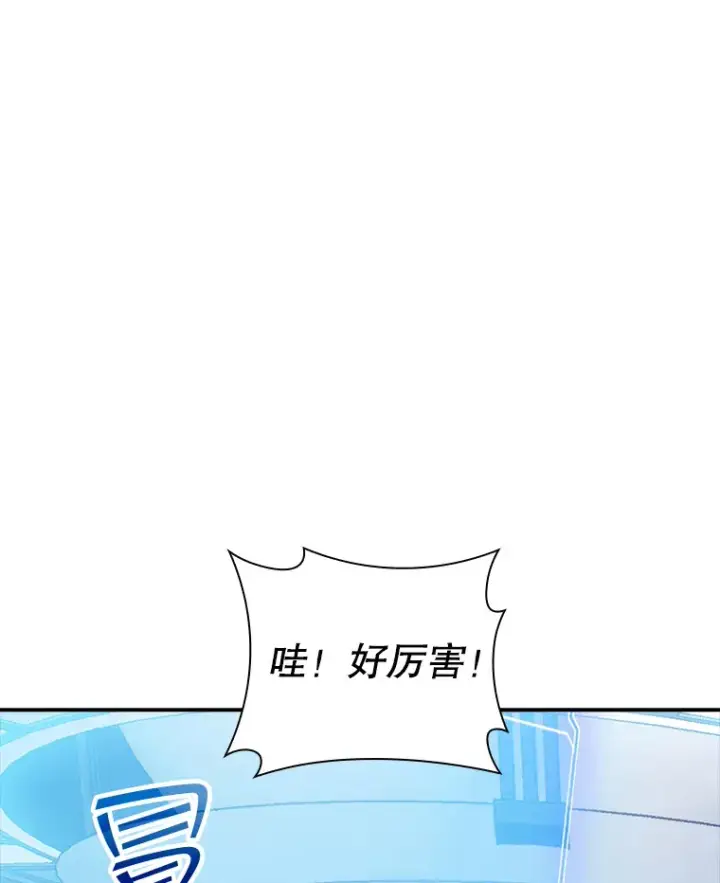 漫画《SSS级隐藏大佬》80.受害者（本季完）第64张图