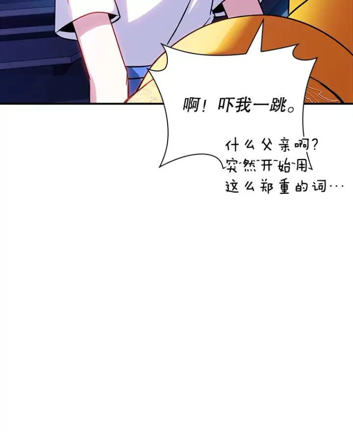 漫画《SSS级隐藏大佬》80.受害者（本季完）第66张图