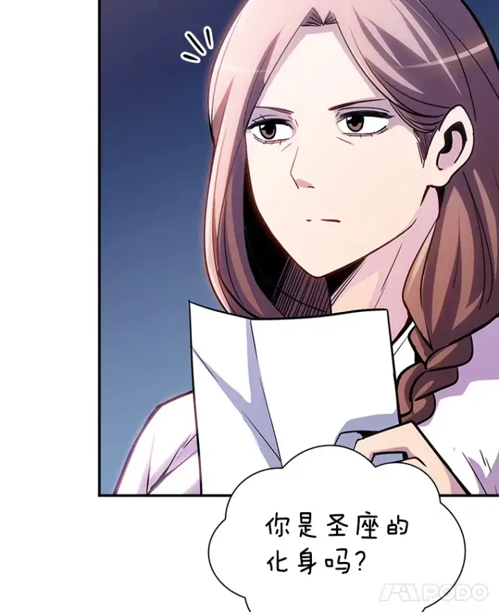 漫画《SSS级隐藏大佬》80.受害者（本季完）第69张图