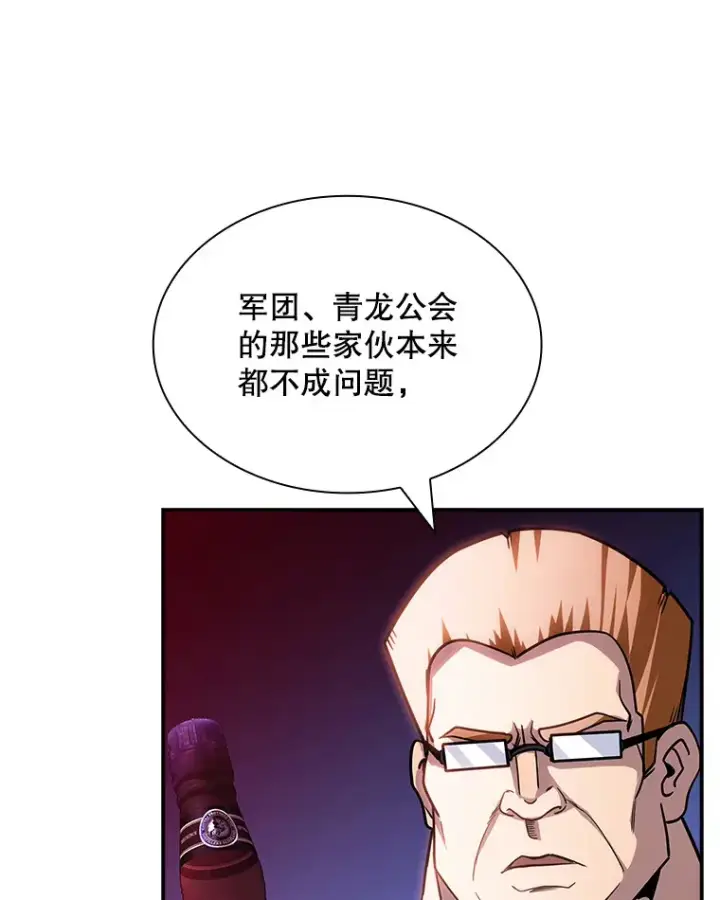 漫画《SSS级隐藏大佬》80.受害者（本季完）第7张图