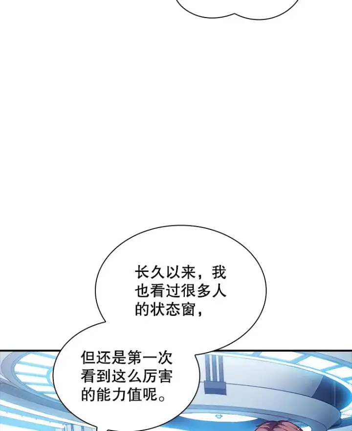 漫画《SSS级隐藏大佬》80.受害者（本季完）第70张图