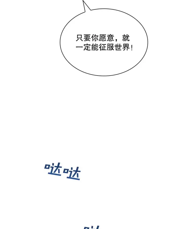 漫画《SSS级隐藏大佬》80.受害者（本季完）第73张图