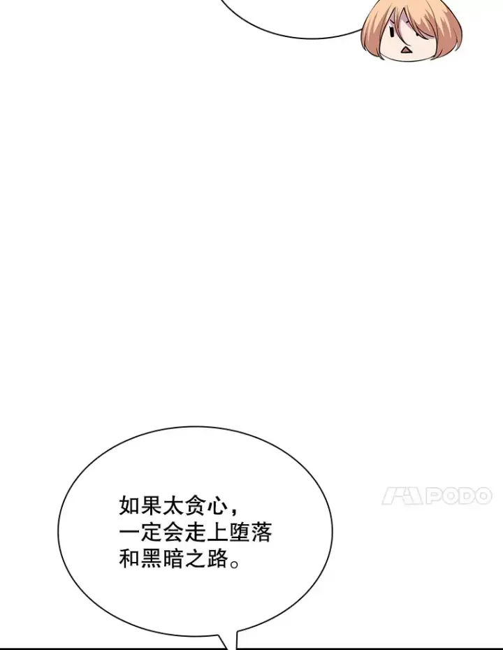 漫画《SSS级隐藏大佬》80.受害者（本季完）第75张图