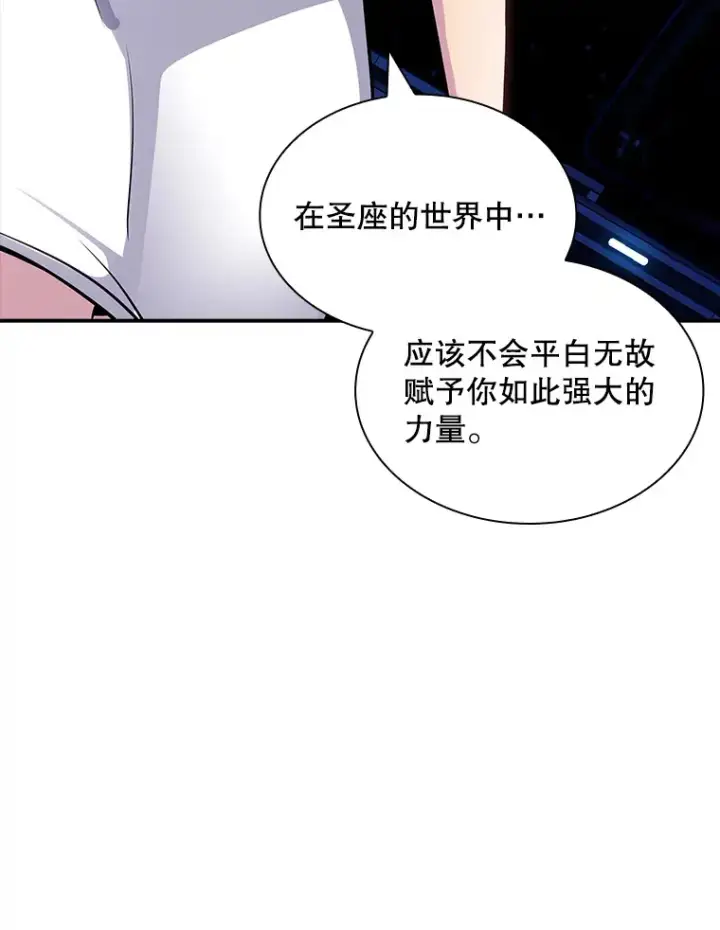 漫画《SSS级隐藏大佬》80.受害者（本季完）第77张图