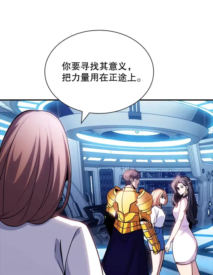 漫画《SSS级隐藏大佬》80.受害者（本季完）第78张图
