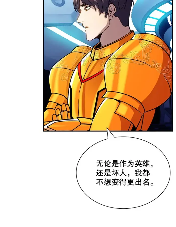 漫画《SSS级隐藏大佬》80.受害者（本季完）第80张图