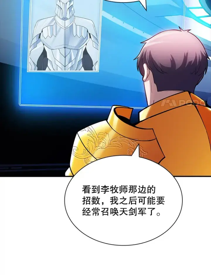 漫画《SSS级隐藏大佬》80.受害者（本季完）第82张图