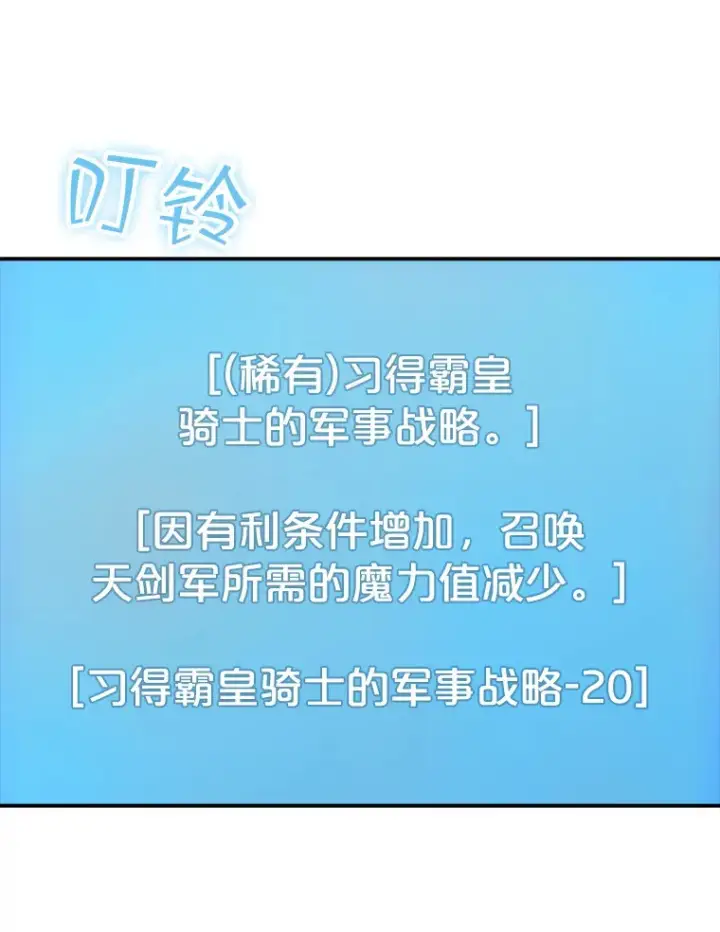 漫画《SSS级隐藏大佬》80.受害者（本季完）第83张图