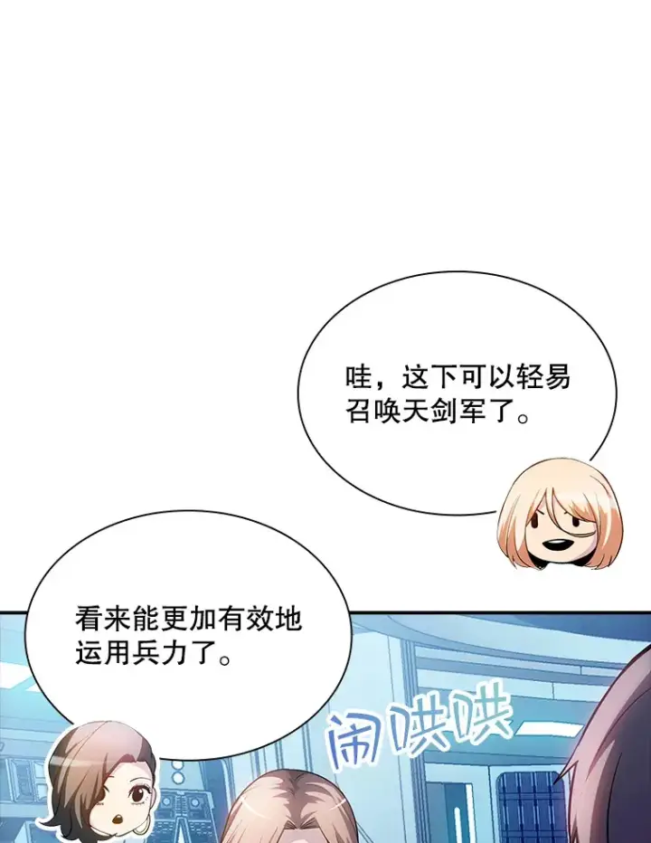 漫画《SSS级隐藏大佬》80.受害者（本季完）第84张图