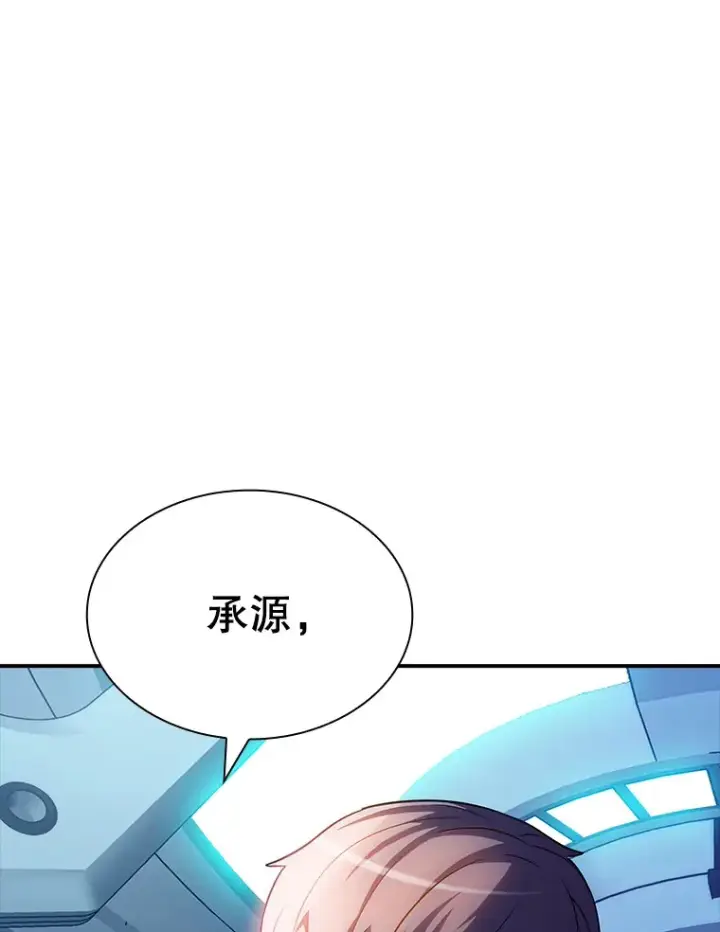 漫画《SSS级隐藏大佬》80.受害者（本季完）第86张图