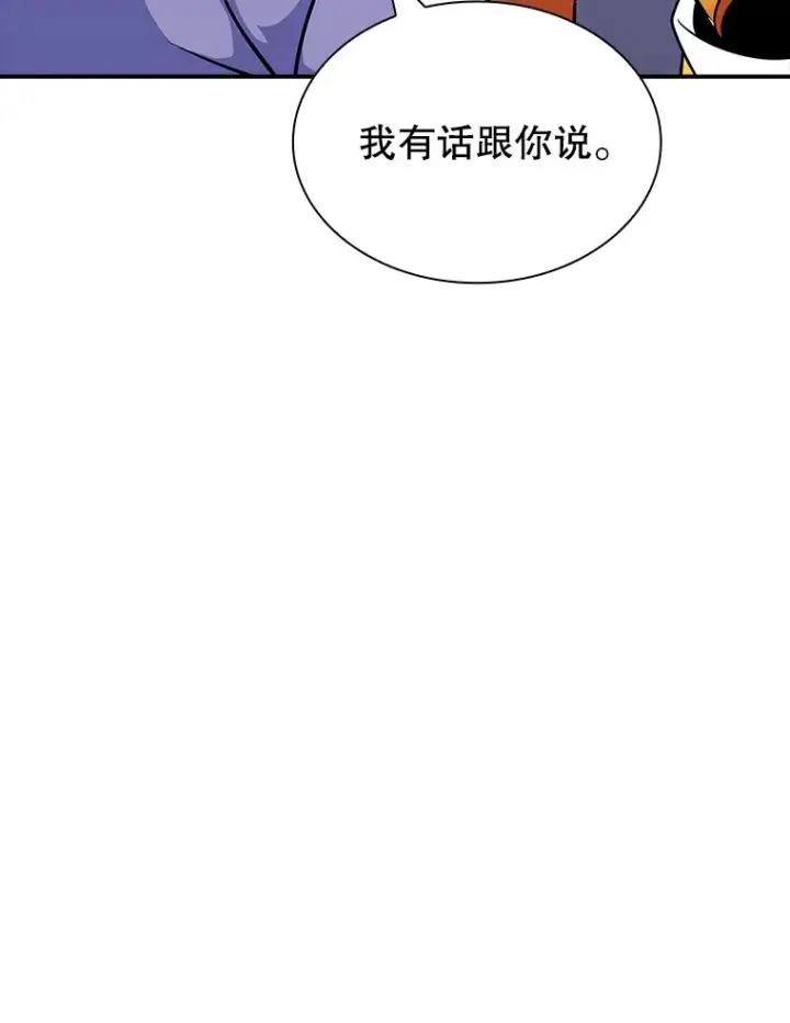 漫画《SSS级隐藏大佬》80.受害者（本季完）第88张图