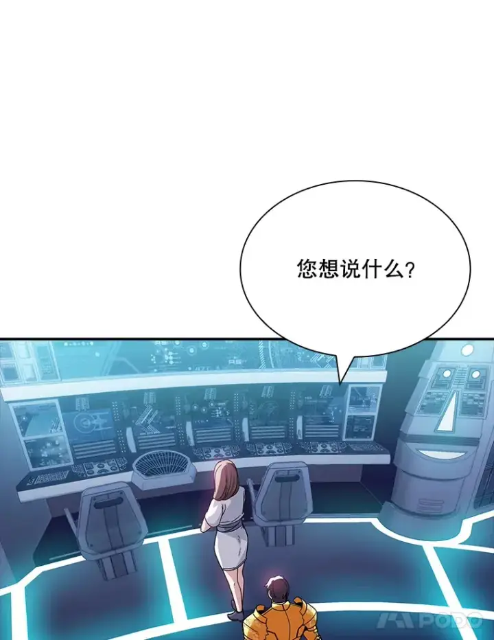 漫画《SSS级隐藏大佬》80.受害者（本季完）第89张图