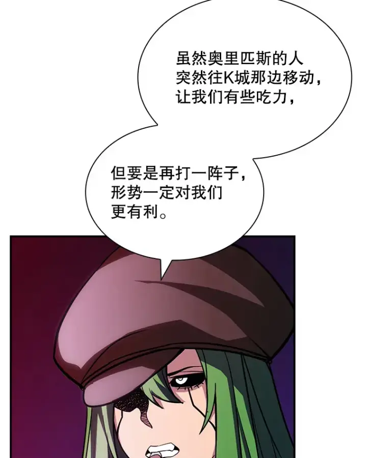 漫画《SSS级隐藏大佬》80.受害者（本季完）第9张图