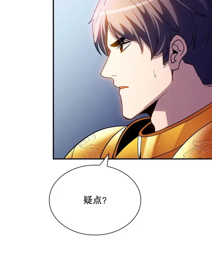 漫画《SSS级隐藏大佬》80.受害者（本季完）第91张图