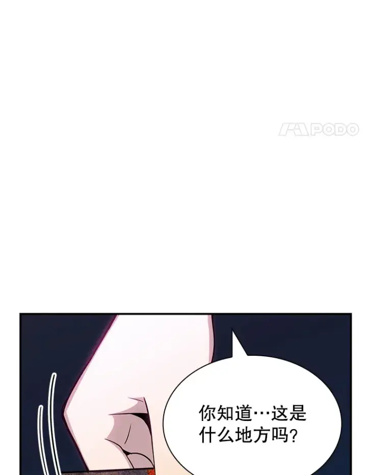 漫画《SSS级隐藏大佬》80.受害者（本季完）第92张图