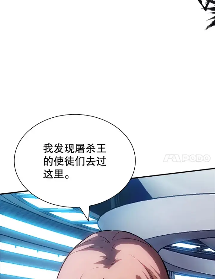 漫画《SSS级隐藏大佬》80.受害者（本季完）第95张图