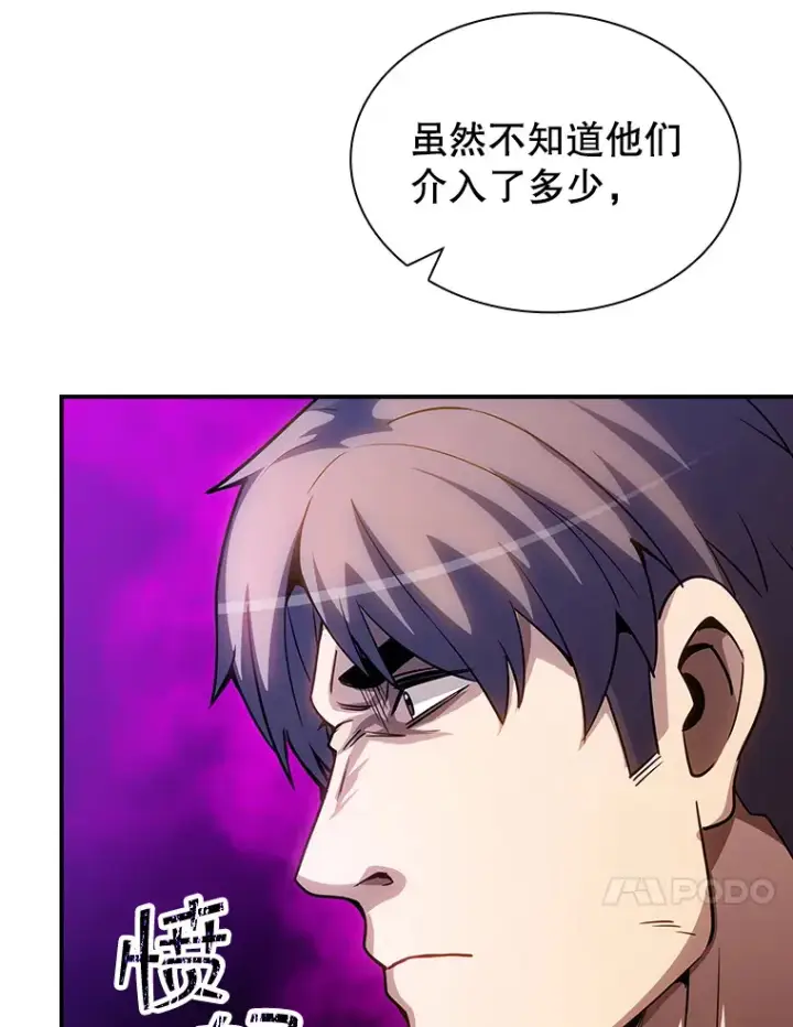 漫画《SSS级隐藏大佬》80.受害者（本季完）第98张图
