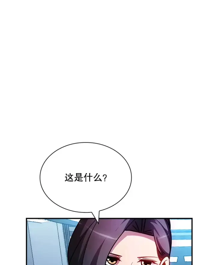 漫画《SSS级隐藏大佬》82.一举多得第10张图
