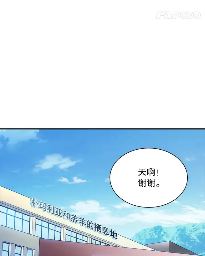 漫画《SSS级隐藏大佬》82.一举多得第112张图