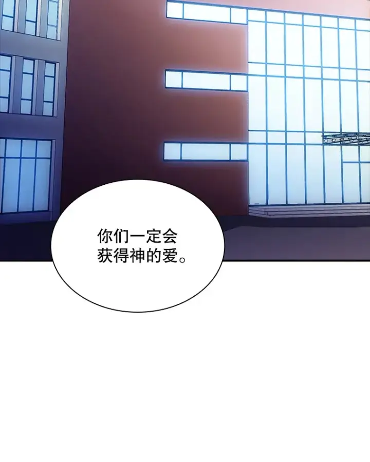 漫画《SSS级隐藏大佬》82.一举多得第113张图