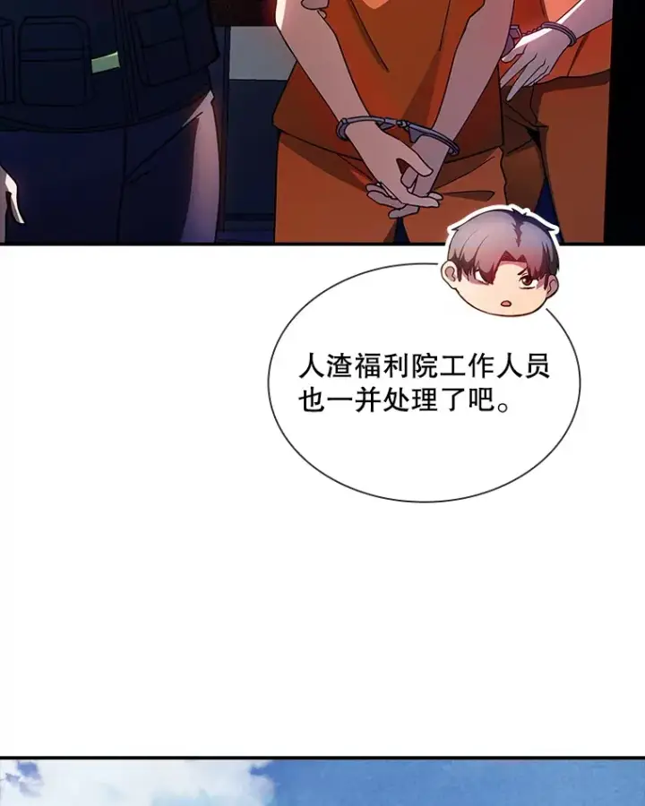 漫画《SSS级隐藏大佬》82.一举多得第117张图