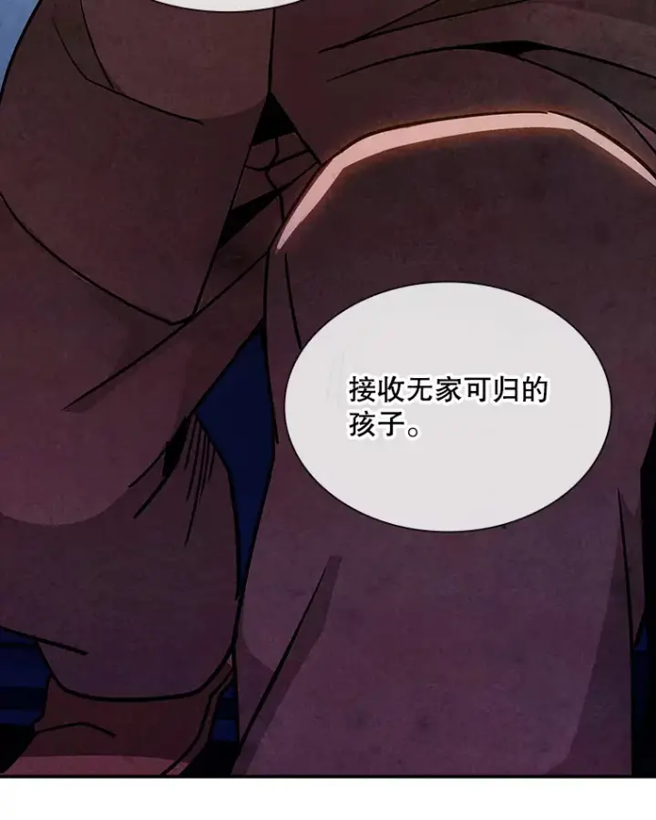 漫画《SSS级隐藏大佬》82.一举多得第119张图