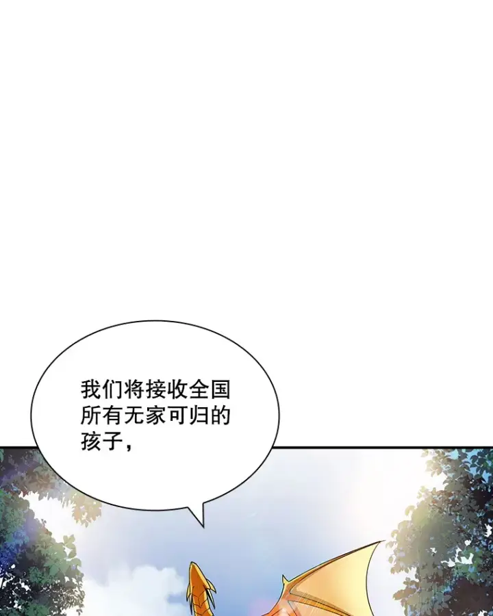 漫画《SSS级隐藏大佬》82.一举多得第120张图