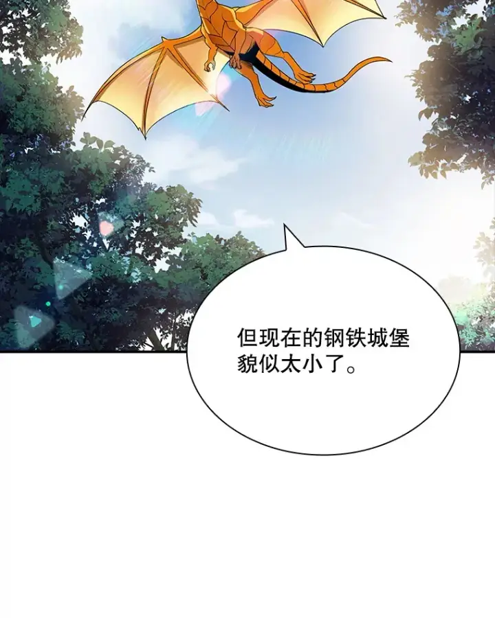漫画《SSS级隐藏大佬》82.一举多得第121张图