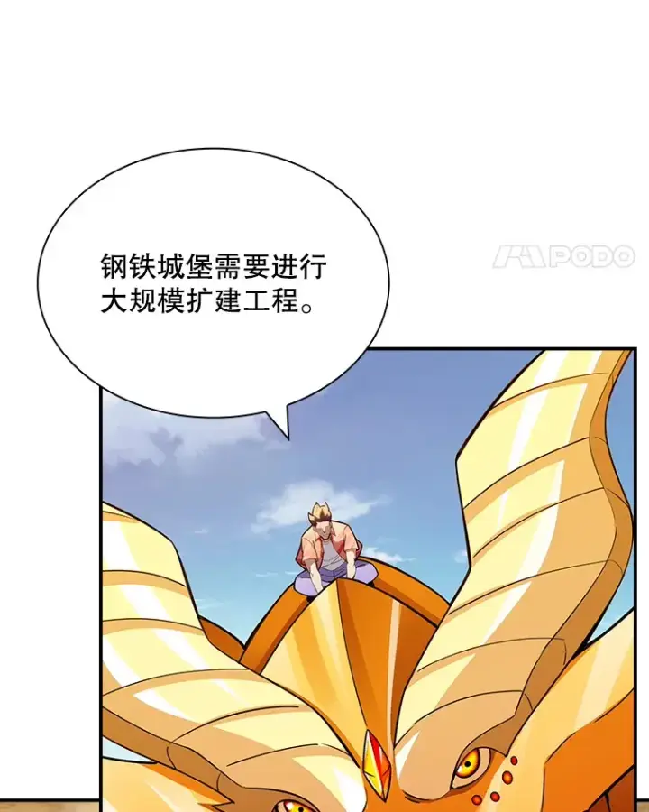 漫画《SSS级隐藏大佬》82.一举多得第122张图