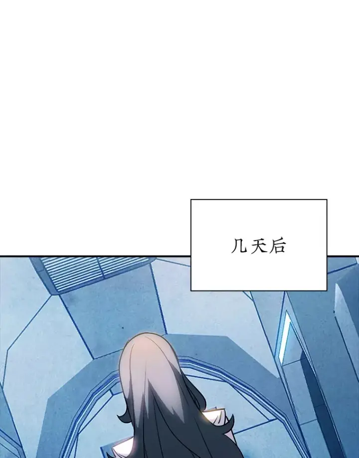 漫画《SSS级隐藏大佬》82.一举多得第126张图