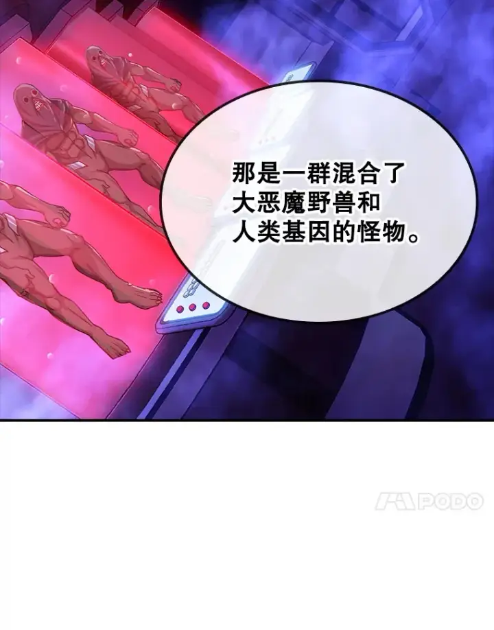 漫画《SSS级隐藏大佬》82.一举多得第135张图