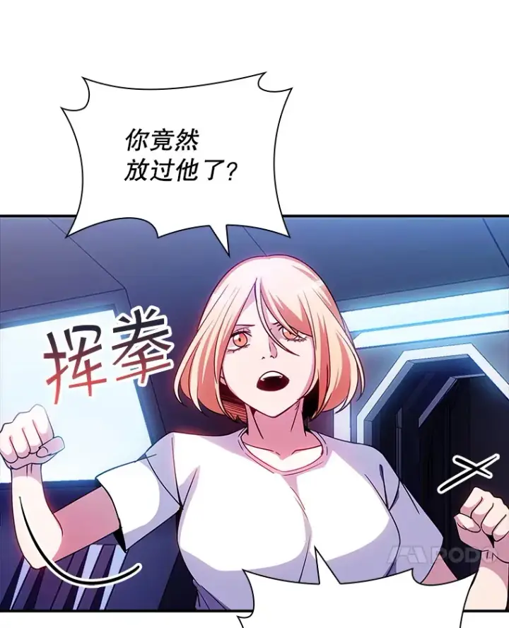 漫画《SSS级隐藏大佬》82.一举多得第14张图