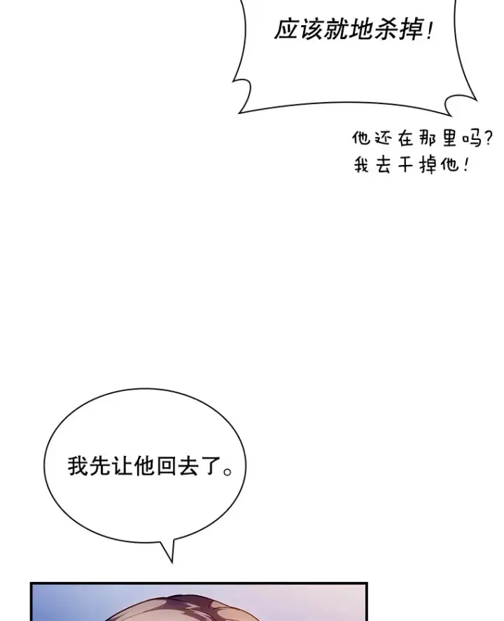 漫画《SSS级隐藏大佬》82.一举多得第15张图