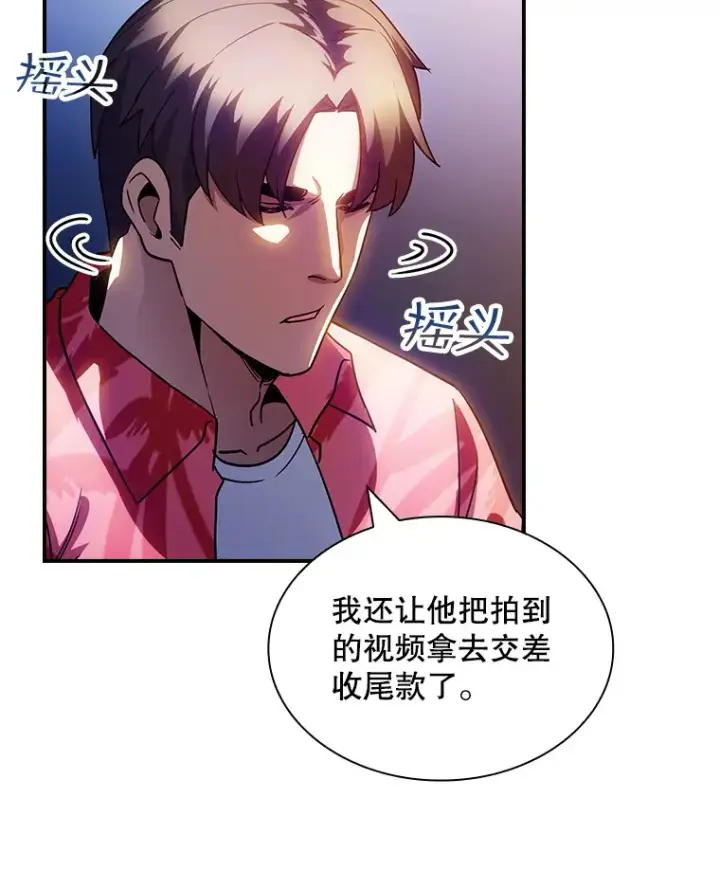 漫画《SSS级隐藏大佬》82.一举多得第16张图