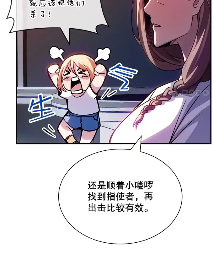 漫画《SSS级隐藏大佬》82.一举多得第18张图