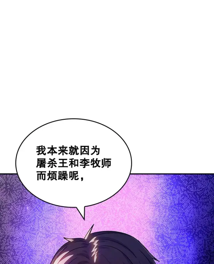 漫画《SSS级隐藏大佬》82.一举多得第19张图