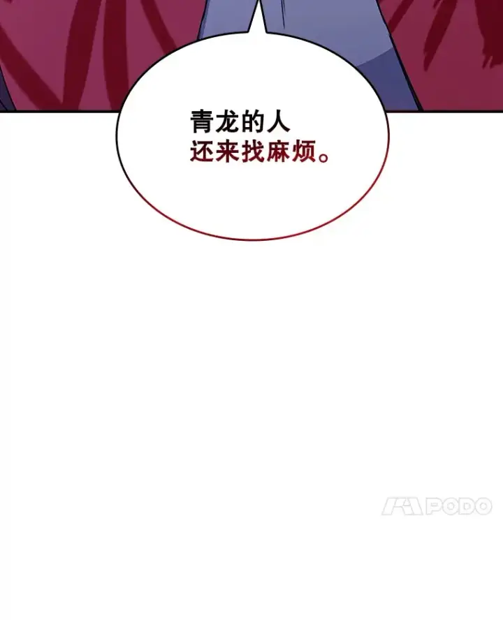 漫画《SSS级隐藏大佬》82.一举多得第21张图