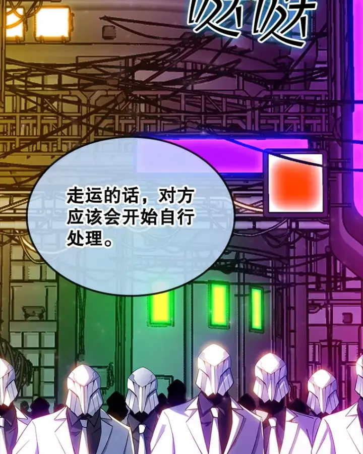 漫画《SSS级隐藏大佬》82.一举多得第25张图