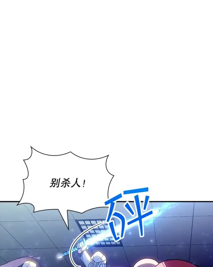 漫画《SSS级隐藏大佬》82.一举多得第27张图