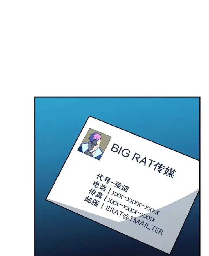 漫画《SSS级隐藏大佬》82.一举多得第3张图