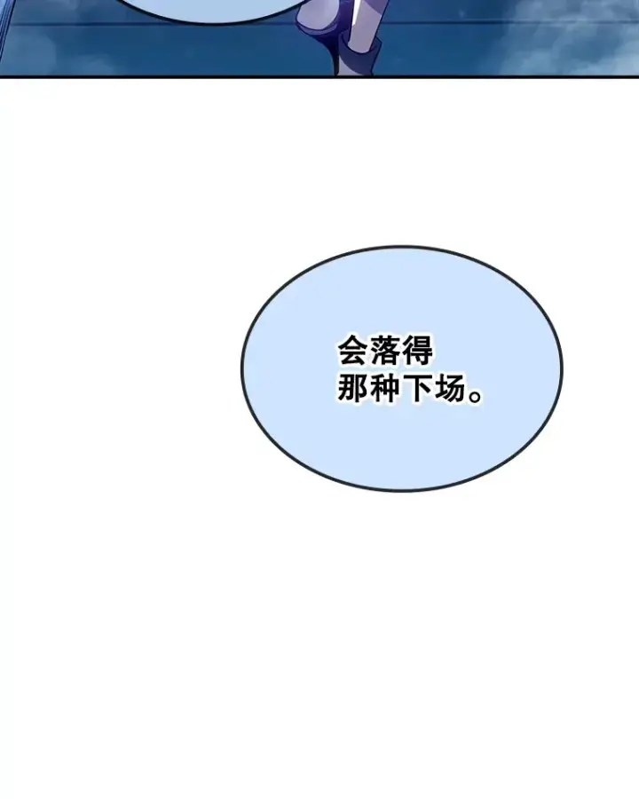漫画《SSS级隐藏大佬》82.一举多得第31张图